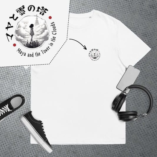 Maya and the Tower in the Clouds - Unisex organic cotton t-shirt (White)