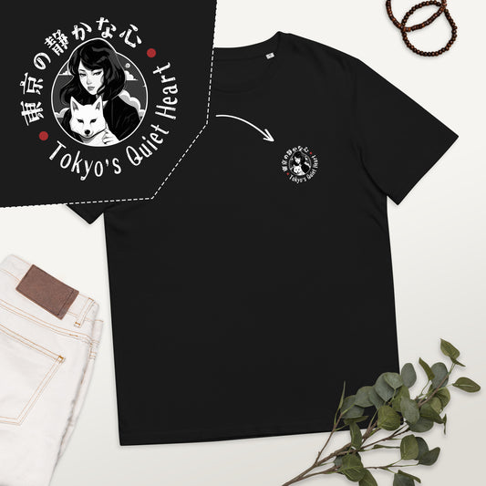 Tokyo's Quiet Heart - Unisex organic cotton t-shirt (Black)