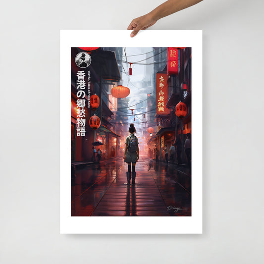 Wistful Tales of Hong Kong - Matte paper poster (Portrait version)